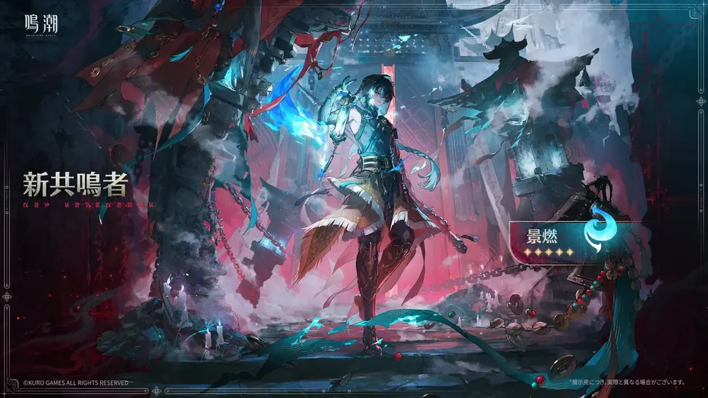 『鳴潮』アップデートVer.3.6「幻雲纏いし灯の影、俗世憂いし剣の心」、8月20日より配信開始！ 画像 9