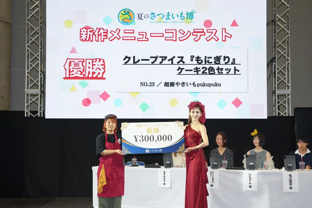 【速報】夏のさつまいも博2026「新作メニューコンテスト」結果発表！激戦を勝ち抜いた“今夏No.1の新作芋メニュー”が決定！ 画像 2