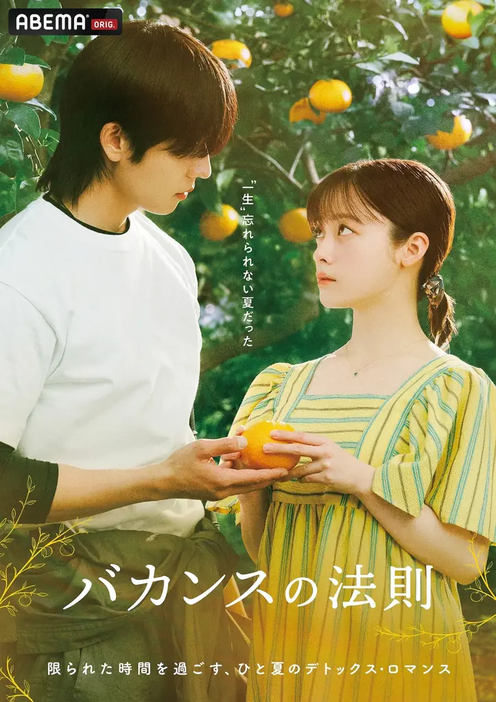 ABEMAオリジナル“15分ドラマ”『バカンスの法則』に、コムドットのひゅうが&ゆうた、鈴々木響が“意識だけ高い系男子”3人組としてサプライズ登場！ひゅうがは連ドラ初出演 画像 8