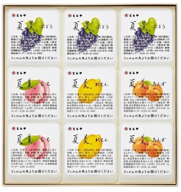 【そごう横浜店】　サマーギフト　特集 画像 7