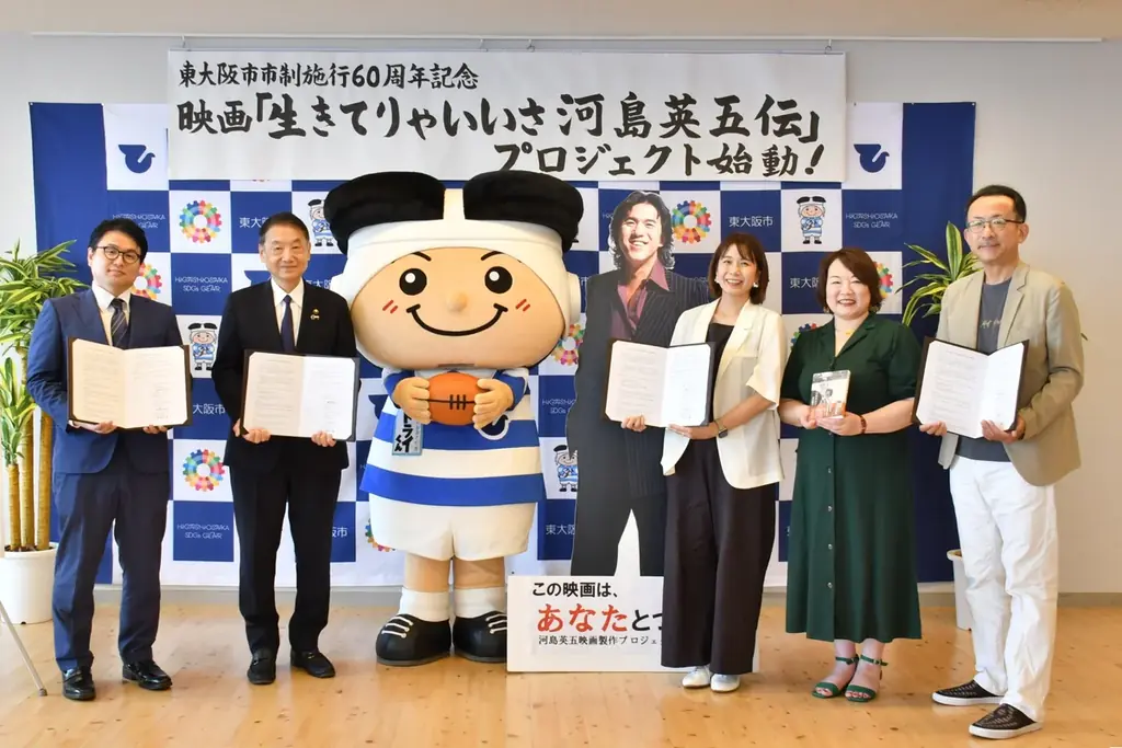 河島英五さんの人生を映画に。8月7日、ガバメントクラウドファンディングスタート！『生きてりゃいいさ　河島英五伝』を原作に、東大阪から全国へ。映画を“観る”だけでなく、“一緒につくる”プロジェクトへ 画像 4