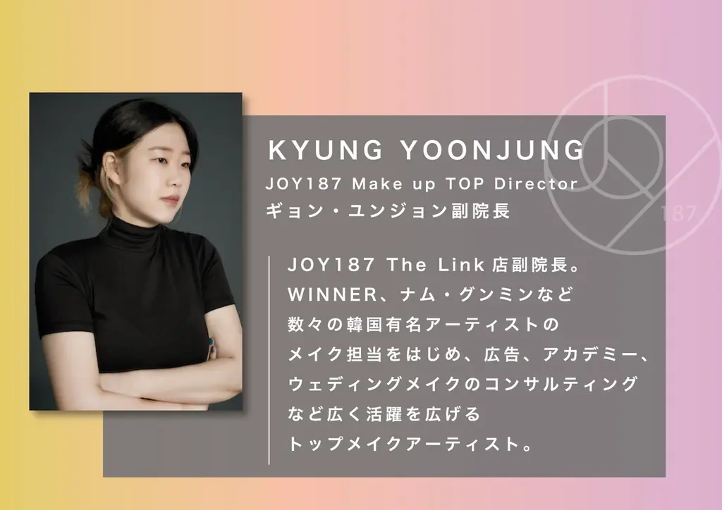花嫁からの「ご指名」が止まらない！？“本場の韓国ブライダルメイク”を完全攻略！韓国超人気サロン「JOY187」トップアーティストによる特別来日講座を8月26日東京で開催 画像 2