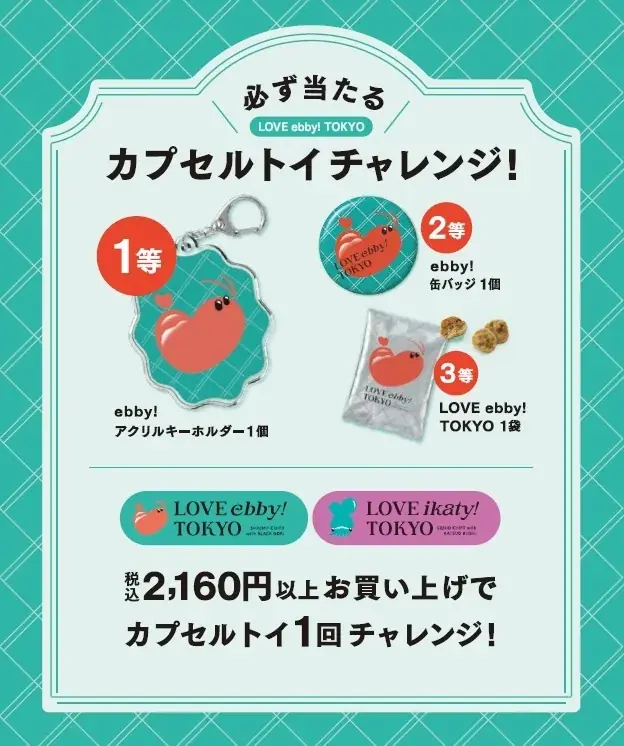 【全国初】TOKYOラブなイカチップス、大丸東京店でデビュー！ 画像 2