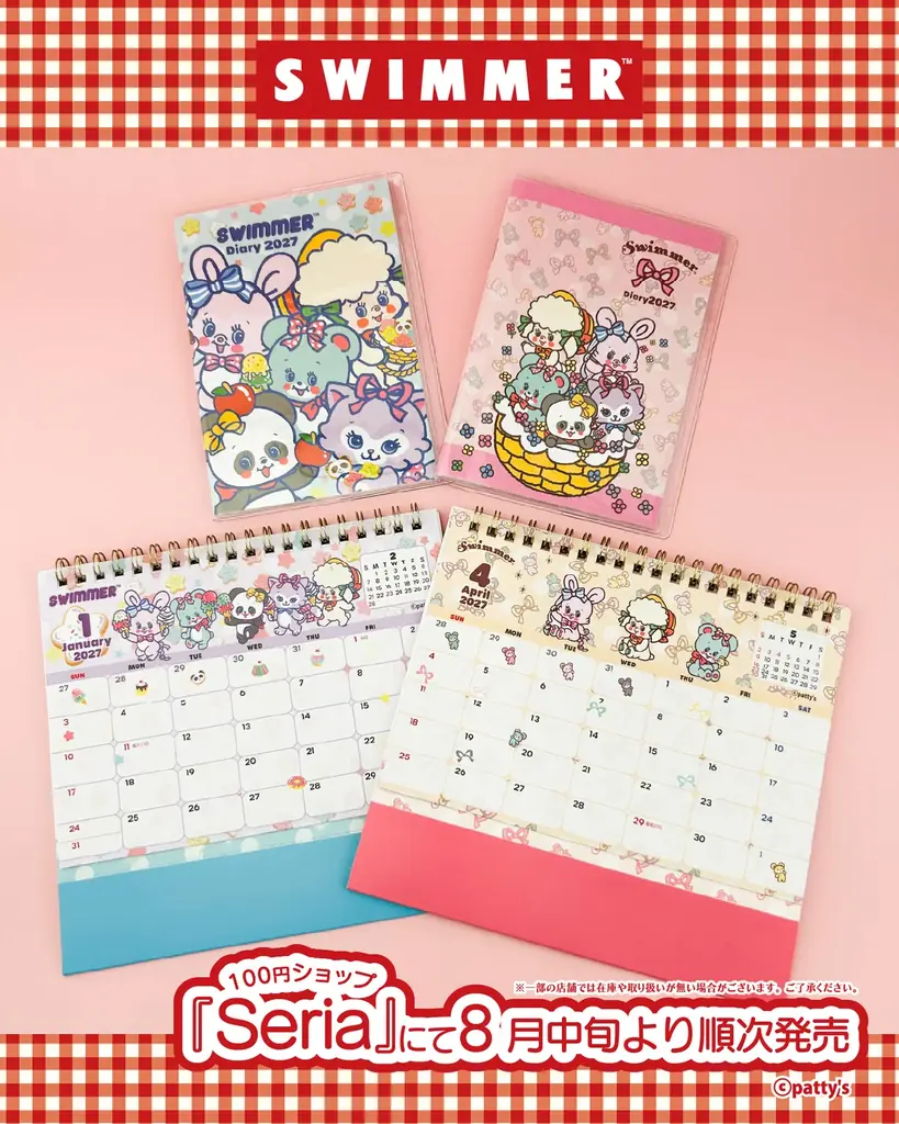 8/15頃発売｜SeriaでSWIMMERの2027カレンダー