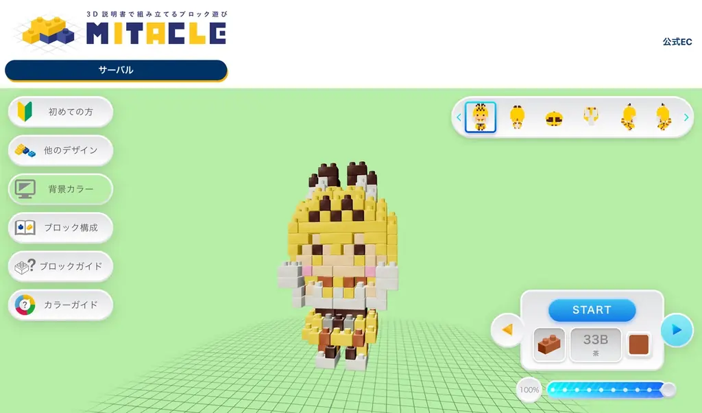 『けものフレンズ』とミタクルブロック コラボ第2弾。今回は、サーバル、アライグマ、フェネック、ミライが自分で組み立てて楽しむブロックフィギュアとして登場！ 画像 4