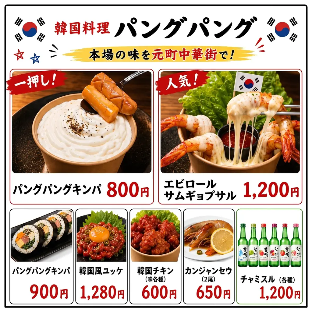 【猛暑この夏】年間2,000万人が観光で訪れる横浜中華街の休憩難民を救う！「冷房・トイレ・喫煙所」完備の150席の大型ネオンフードコート『鯉恋横丁』が観光客に必至！店内の10店舗で施設内食べ歩きが可能 画像 15