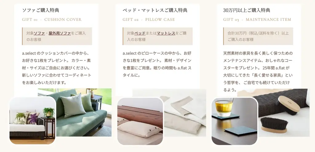 インテリアブランド「a.flat」、2026年8月2日に創業25周年を迎えました。 画像 4