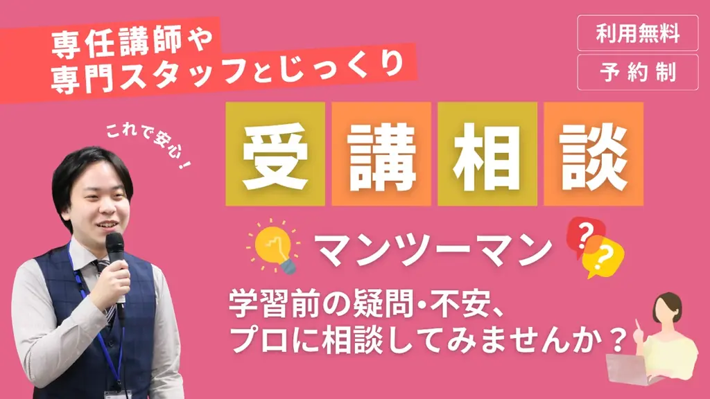 【TAC公務員】8/13(木)「オンラインオリエンテーション（体験入学）」を無料で開催！学習スタートはじめの1歩！ 画像 3