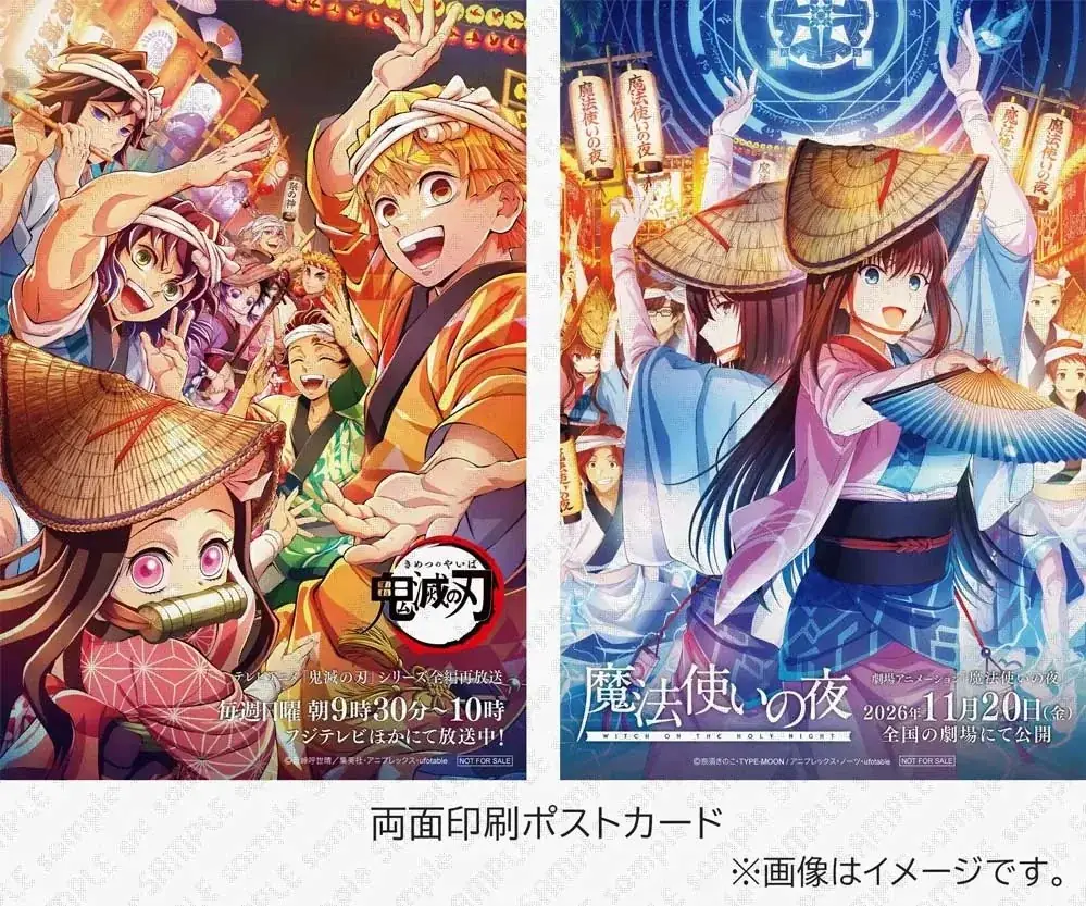2026阿波おどりと「鬼滅の刃」・「魔法使いの夜」のコラボを記念しコラボイラストのグッズ販売が決定！さらにufotableがこれまでに手掛けた歴代阿波おどりイラストのスタンプラリーも実施！ 画像 17