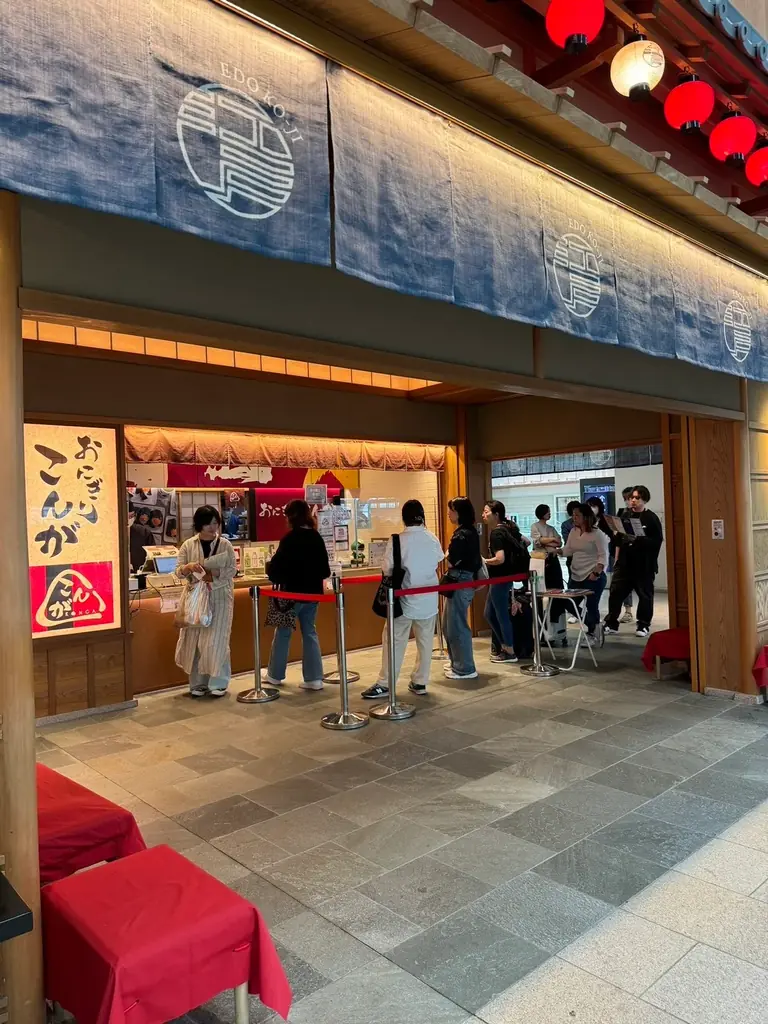 おにぎりこんが 羽田空港第一ターミナル店が8月10日グランドオープン！！ 画像 2