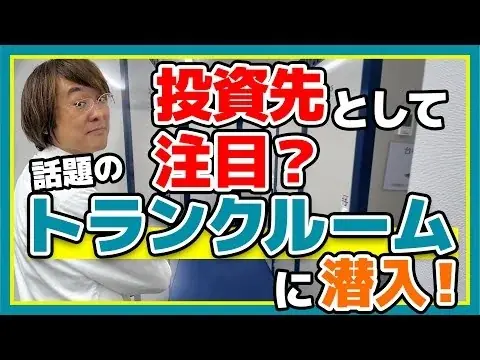 【宇都宮市に新規オープン】トランクルーム「スペラボ東武宇都宮店」が2026年9月1日にオープン！ 画像 9