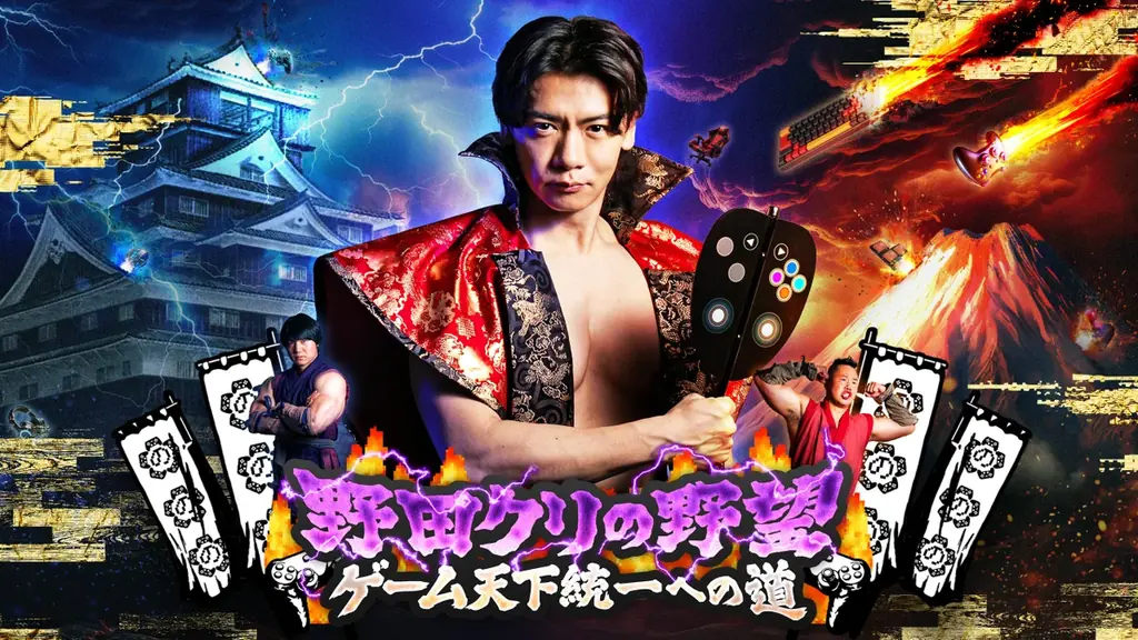 9月17日開幕 TGSで体験『筋肉マッスル』世界最速試遊