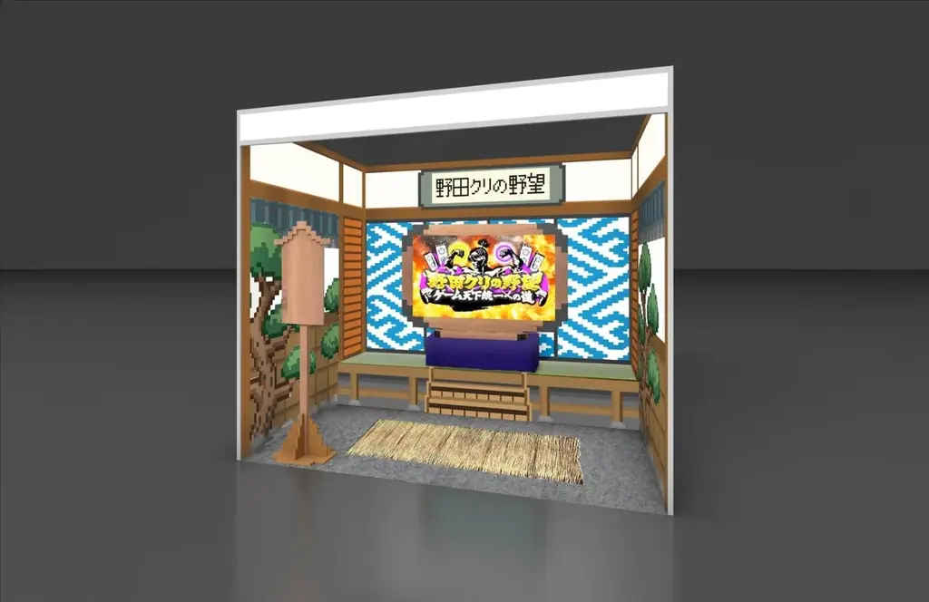 『野田クリの野望～ゲーム天下統一への道～』東京ゲームショウ2026へ2年連続出陣！開発中の番組オリジナルゲームを世界最速体験！失敗したら即「打ち首」！？しんや＆青木マッチョ参加のイベントも開催！ 画像 2