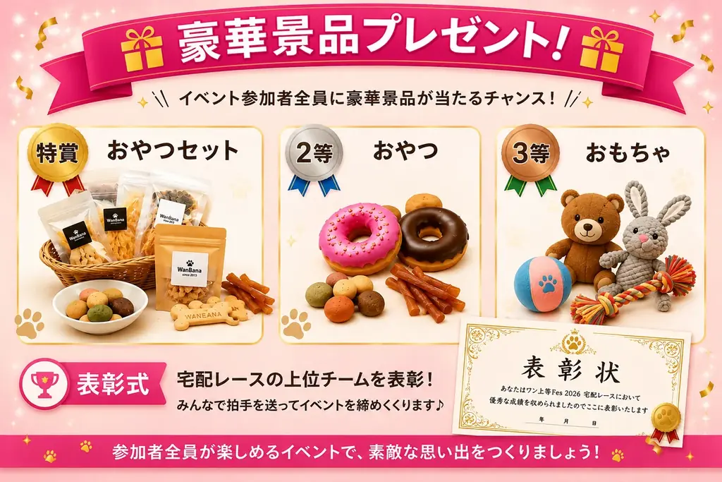 猛暑でも大型犬と快適に遊べる。WHATAWONが室内イベント「ワン上等Fes Summer Party」を8月29日開催 画像 6