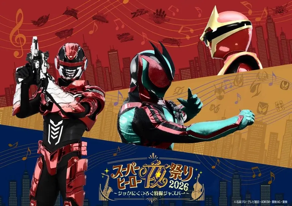「スーパーヒーロー夜祭り2026」を彩った極上のジャズアレンジ楽曲が、8月12日よりエイベックス＆日本コロムビアから2社同時配信スタート決定！ 画像 5