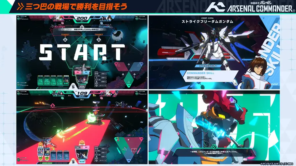 ガンダムアーケードカードゲーム「機動戦士ガンダム アーセナルベース」の大型アップデートが決定！アーセナルシリーズ最新作「機動戦士ガンダム アーセナルコマンダー」として2027年2月よりサービス開始！ 画像 3