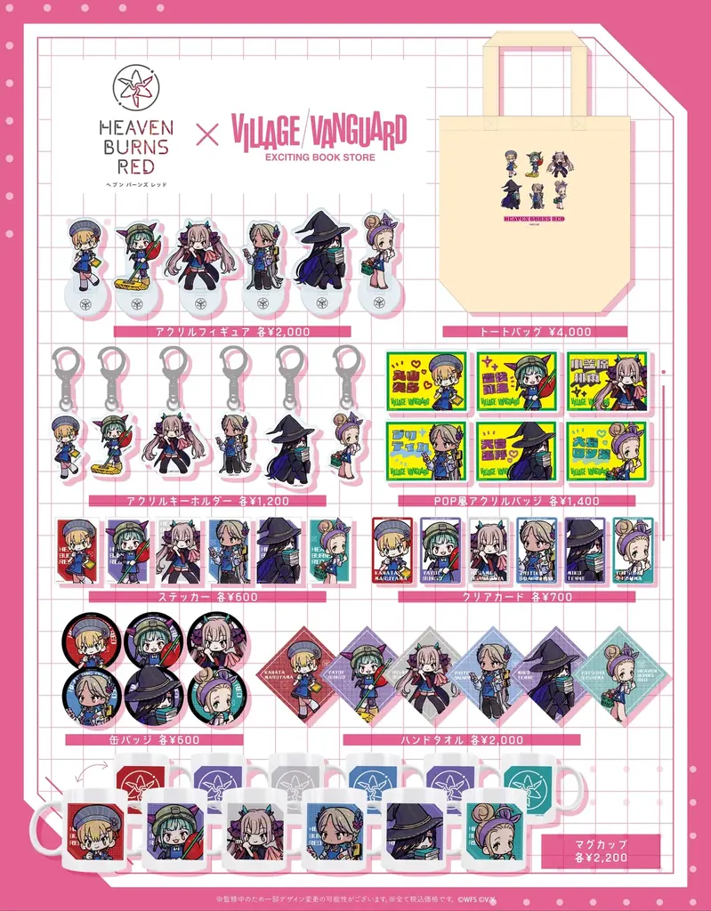 【ヘブンバーンズレッド×ヴィレッジヴァンガード】～コラボグッズがヴィレッジヴァンガードオンラインストアに登場！～ 画像 3