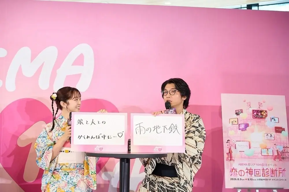 ABEMA恋リアMC陣が集結【『恋の神回診断所』開催記念トークイベントレポ】結婚4年目の峯岸みなみが夫との最新”キス事情”公開、森香澄は年下男性とのデートでの”胸キュン行動”を告白 画像 3