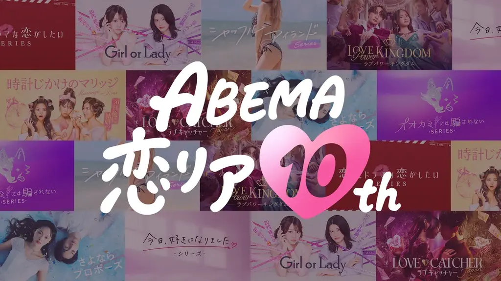 ABEMA恋リアMC陣が集結【『恋の神回診断所』開催記念トークイベントレポ】結婚4年目の峯岸みなみが夫との最新”キス事情”公開、森香澄は年下男性とのデートでの”胸キュン行動”を告白 画像 6