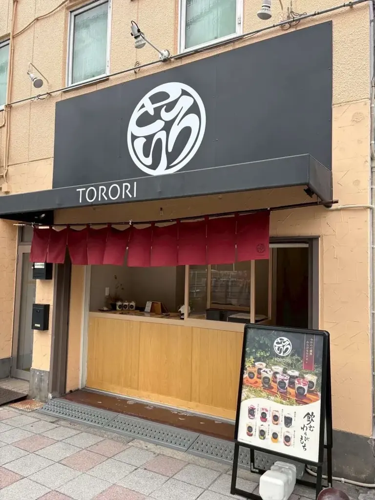 【4周年感謝祭】とろり 平野店が8/15・8/16にお得なセールを開催!～お客様へ感謝を込めて生わらびもち39%OFF～他にも豪華特典がもらえるかも⁉ 画像 6