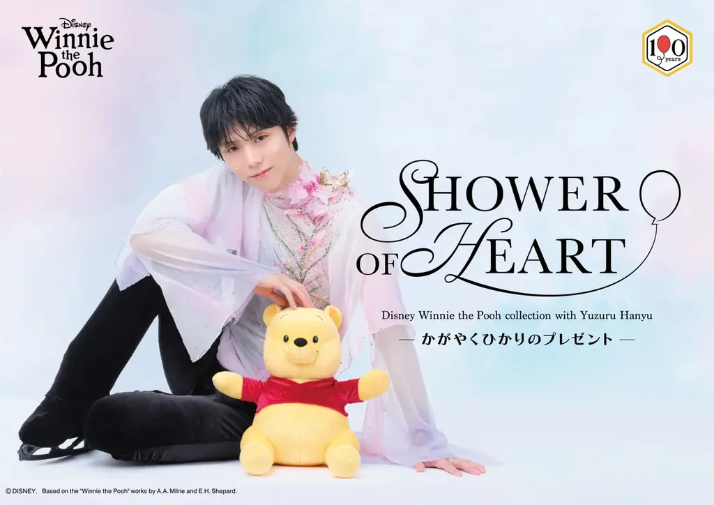 10月2日開幕｜羽生結弦×プーさん巡回展100年記念