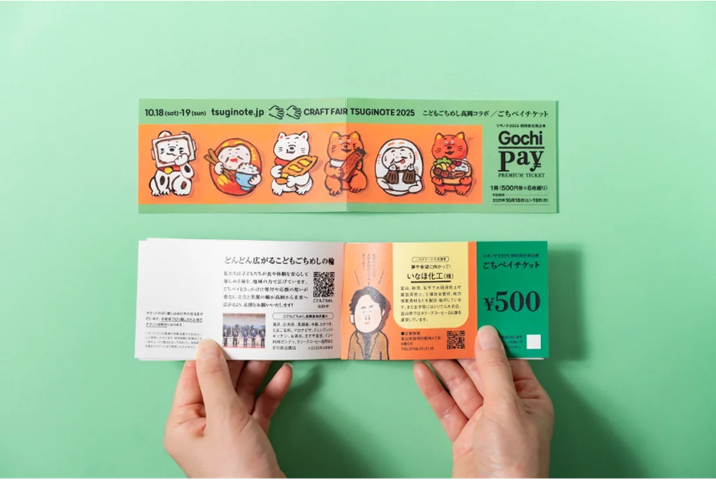 【10月24日-25日】クラフト作家や伝統産業の職人と出会う「産地の勧業博覧会 ツギノテ」が富山県高岡市で開催！128の作り手が全国から集結、デザインが循環を生む2日間 画像 7