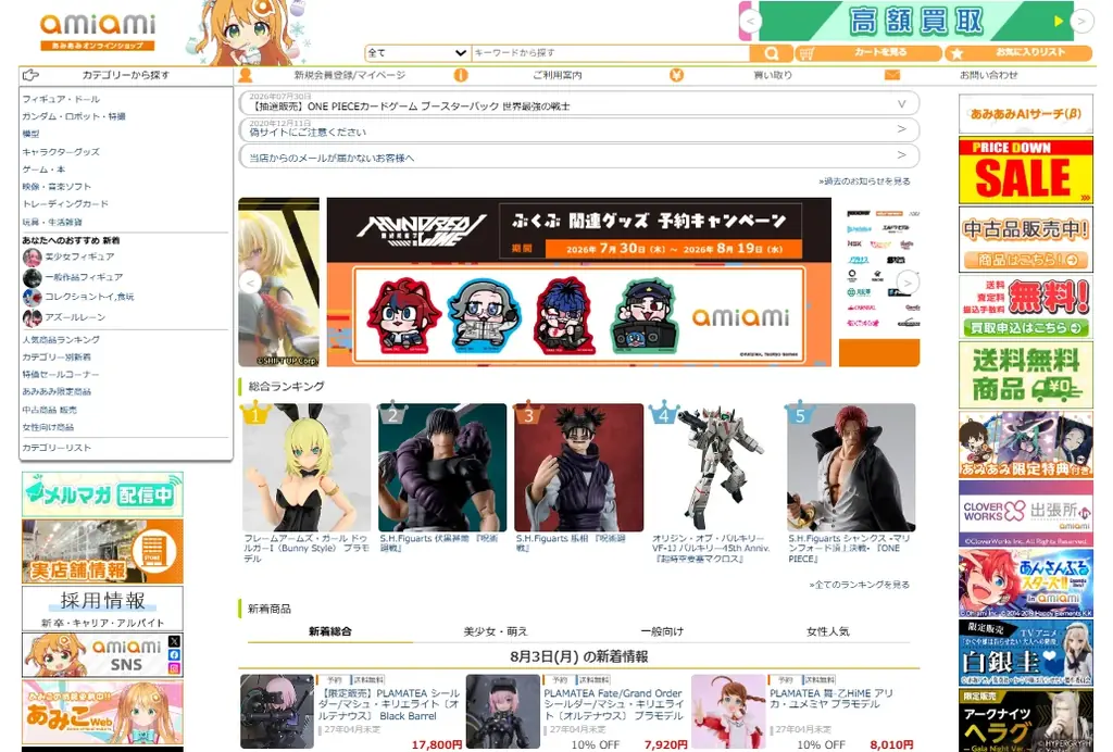 「勝利の女神：NIKKE」「アズールレーン」「ライザのアトリエ」など人気ゲームのキャラクターが多数登場。『2026年7月あみあみフィギュア月間ランキング』 画像 9