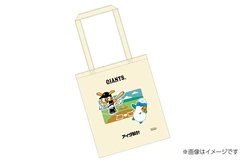 8月11日（火・祝）読売ジャイアンツ公式戦「アイダ設計デー」を開催 画像 3