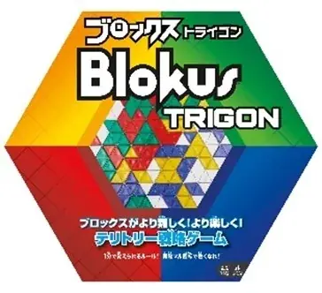8月10日は「ブロックスの日」！角と角で、日本をつなぐ『日本総ブロックス化計画』始動　全国のボードゲームカフェへ『ブロックス』を提供 画像 13