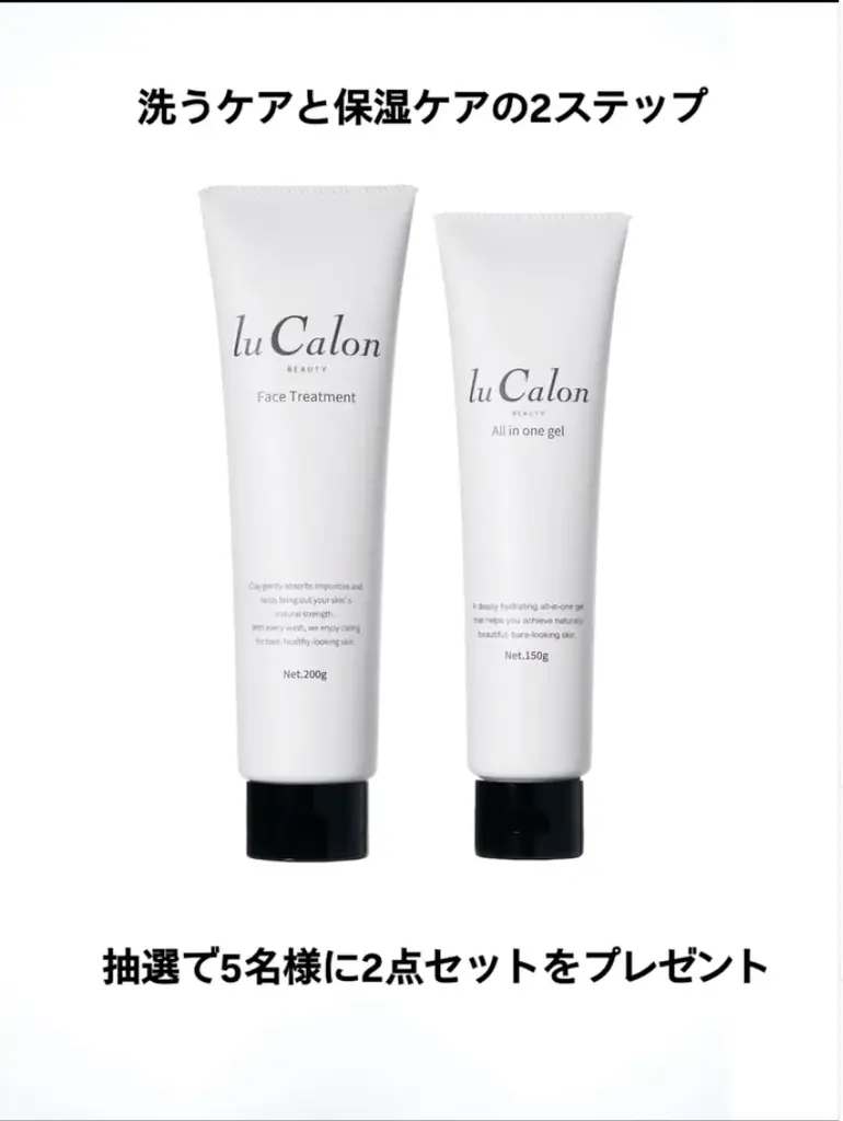 熊切あさ美プロデュース「lu Calon」、本格販売開始を記念しSNSプレゼント企画を実施 画像 2