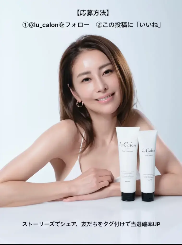 熊切あさ美プロデュース「lu Calon」、本格販売開始を記念しSNSプレゼント企画を実施 画像 4