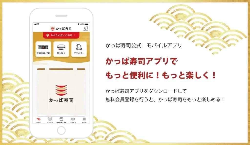 休日はお友達やご家族を誘ってかっぱ寿司の食べ放題にチャレンジ♪一緒に食べ放題にチャレンジしてシェアできる“レトロかわいい”「SWIMMER」の1セット2枚入りのオリジナルホログラムステッカープレゼント 画像 7