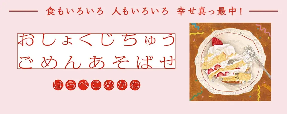 【新刊情報】小学館児童出版文化賞受賞の夫婦ユニット、はらぺこめがねが描く、マダム口調がクセになる絵本『おしょくじちゅう ごめんあそばせ』8/12配本！ 画像 1