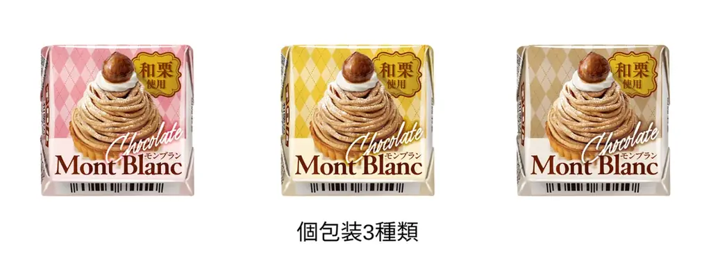 和栗の豊かな味わいをひと粒に！「チロルチョコ〈和栗のモンブラン〉」新発売！ 画像 2