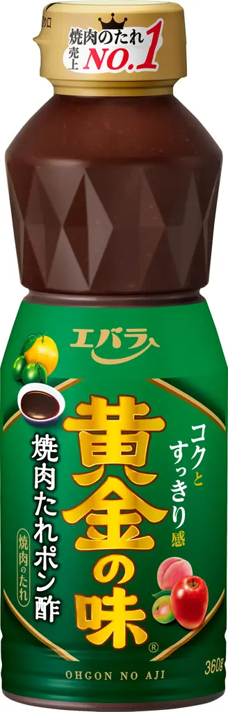 全日本プロレス×エバラ食品　初コラボ「８月２９日（焼肉の日）」がアツい！！　プロレスの熱気と食の楽しさで「黄金の味®」の魅力を発信 画像 10