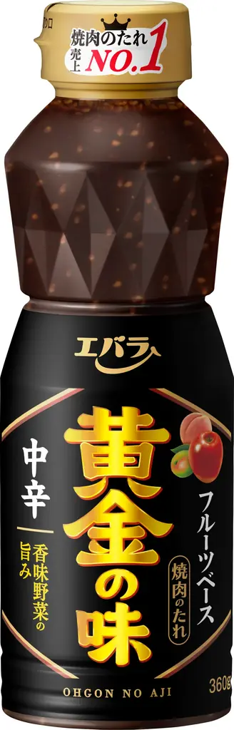 全日本プロレス×エバラ食品　初コラボ「８月２９日（焼肉の日）」がアツい！！　プロレスの熱気と食の楽しさで「黄金の味®」の魅力を発信 画像 4