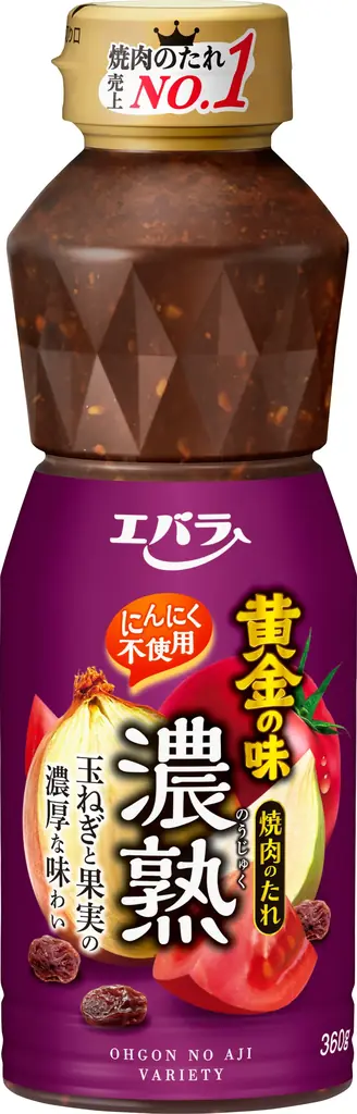 全日本プロレス×エバラ食品　初コラボ「８月２９日（焼肉の日）」がアツい！！　プロレスの熱気と食の楽しさで「黄金の味®」の魅力を発信 画像 6