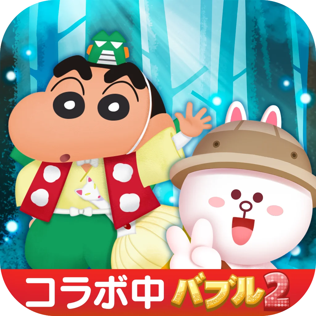 【LINE GAME】「LINE バブル2」、『映画クレヨンしんちゃん 奇々怪々！オラの妖怪バケ〜ション』とのコラボレーションを開始！ 画像 2