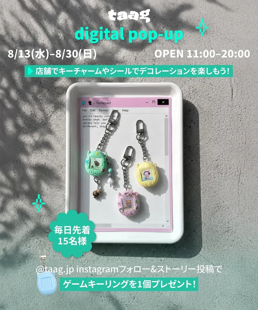 韓国発カスタムキーリング「taag」、韓国で話題の夏限定デジタルポップアップを東京旗艦店＆オンラインで同時開催 画像 3
