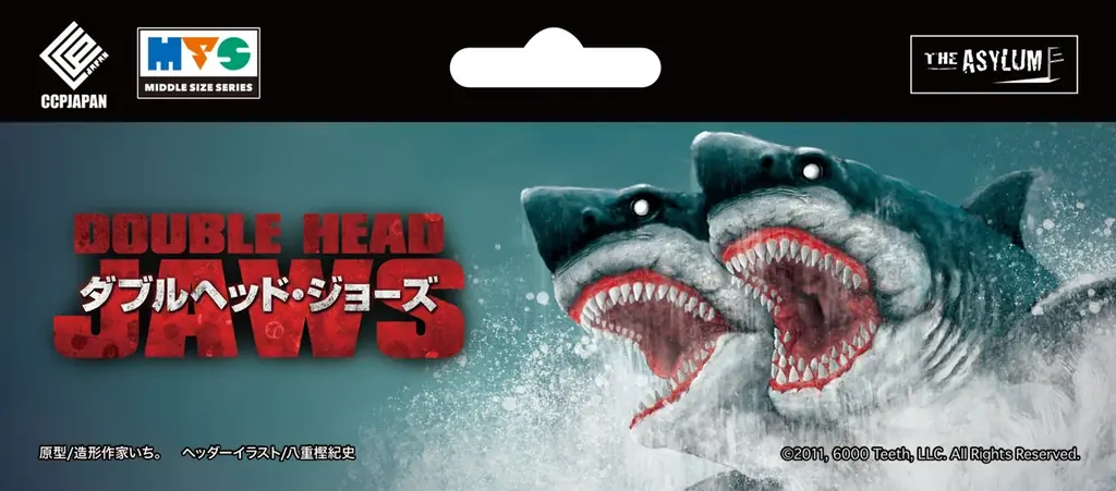 CCPJAPANの送るソフビシリーズ『MSS（ミドルサイズシリーズ）』に、映画作品『ダブルヘッド・ジョーズ』『トリプルヘッド・ジョーズ』から複数の頭部を持つサメが、ソフビフィギュアとして衝撃の登場！ 画像 5