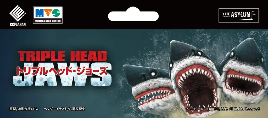 CCPJAPANの送るソフビシリーズ『MSS（ミドルサイズシリーズ）』に、映画作品『ダブルヘッド・ジョーズ』『トリプルヘッド・ジョーズ』から複数の頭部を持つサメが、ソフビフィギュアとして衝撃の登場！ 画像 6