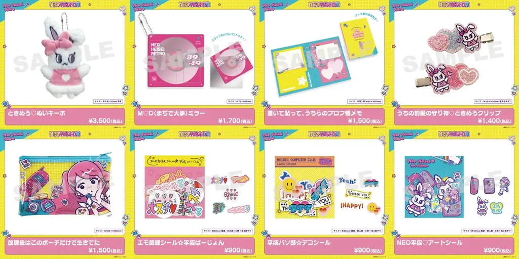 平成キッズの思い出「ほっぺちゃん」名古屋限定デザインも販売！NEO平成レトロ展＜名古屋＞ にサン宝石 特設ストアが登場 画像 9