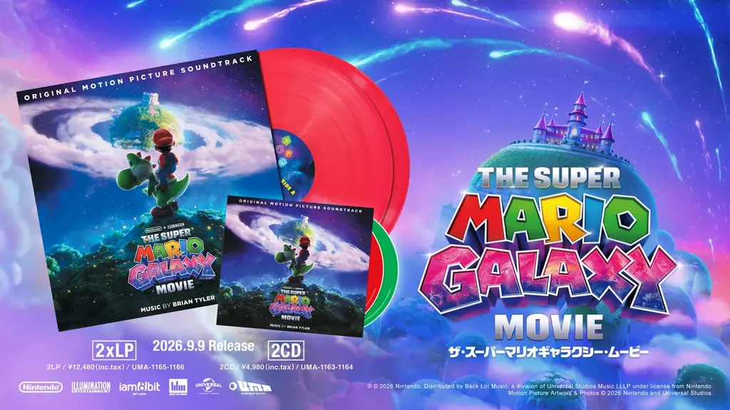 サントラ9/9発売｜ザ・スーパーマリオギャラクシー限定仕様で登場