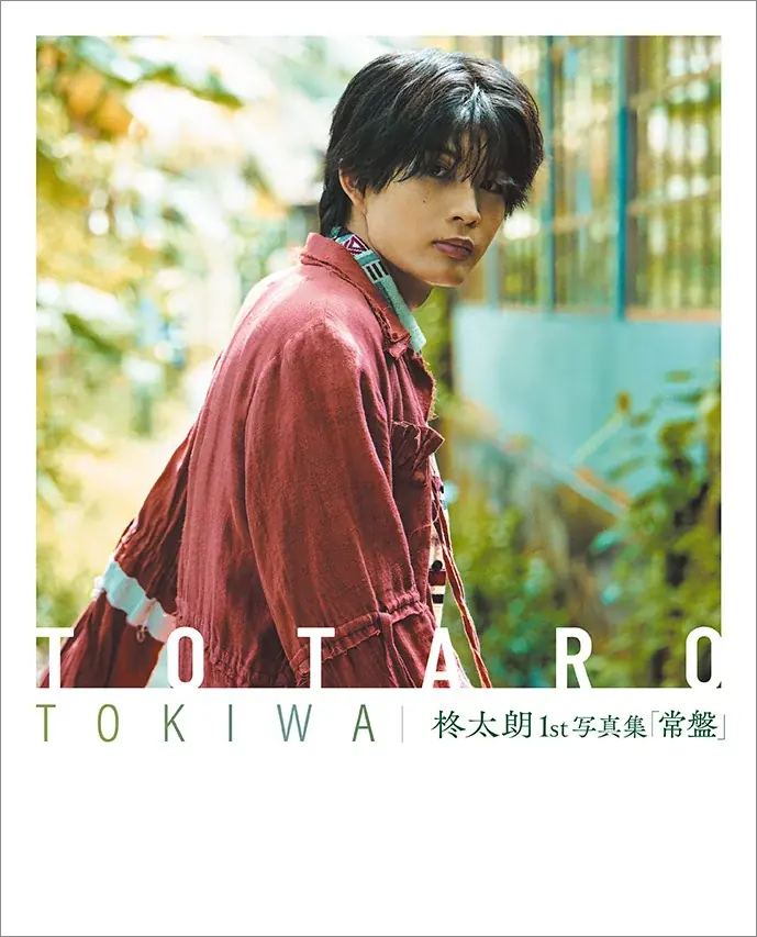 柊太朗1st写真集『常磐』10月27日発売 ウブドの等身大