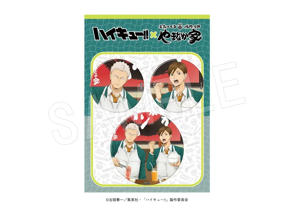 アニメ「ハイキュー!!」と「焼肉冷麺やまなか家」のコラボレーションが決定！やまなか家で焼肉を堪能する青根と二口の描き下ろしグッズの販売や、ここでしか味わえないスタミナ抜群のコラボメニューが登場！ 画像 11