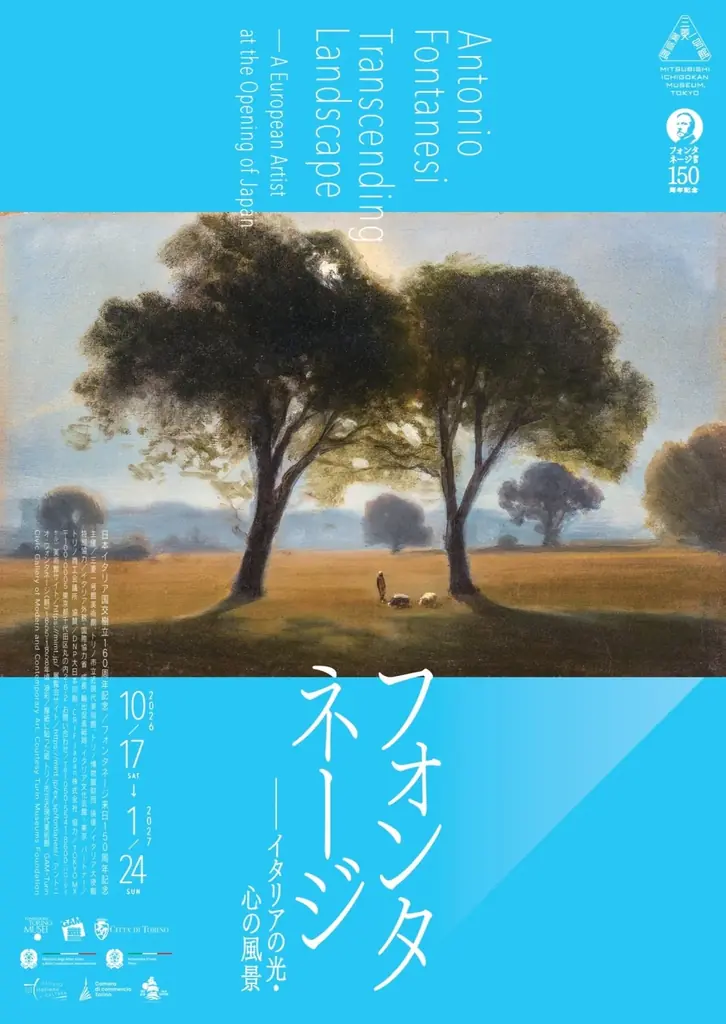 図録付き前売券販売
