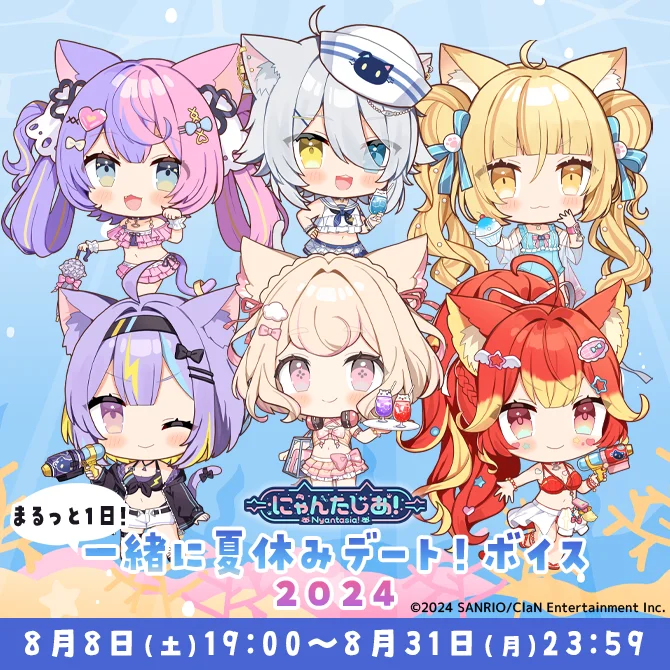 VTuberプロジェクト「にゃんたじあ！」からアウトローボイスが公式BOOTHにて販売開始！ 画像 2