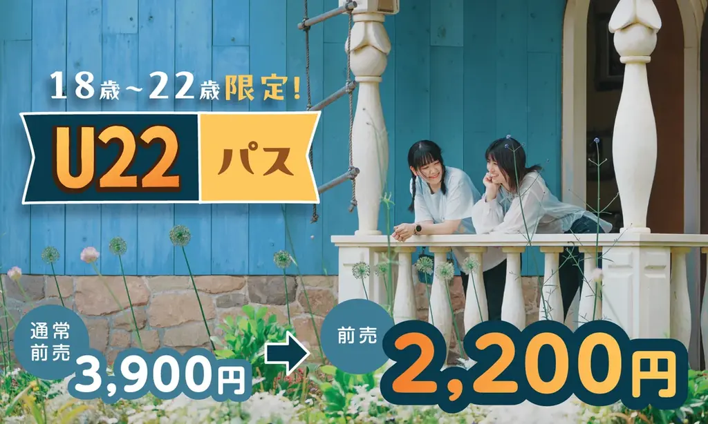 8月9日（日）『ムーミンの日』をスタートに16日（日）まで「ムーミンの日スペシャルウィーク」開催！～高校生までのお子さまは500円で入園可能、夕方からでも満喫できる「ナイトパス」も販売中～ 画像 12