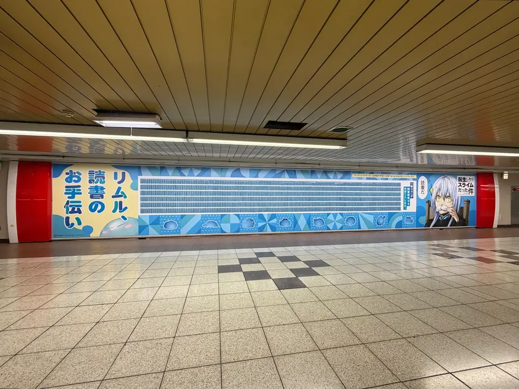 新宿駅で話題の『転スラ』リーディングトラッカー配布を振り返る