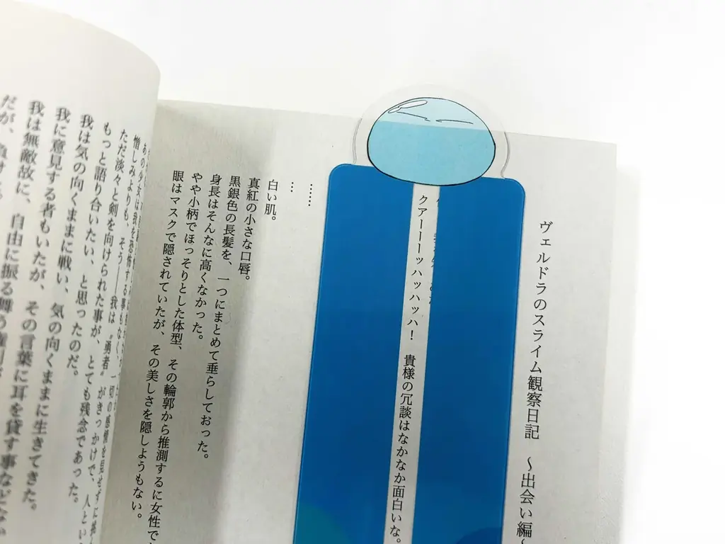 『転生したらスライムだった件』新宿駅の大型ピールオフ広告が終了！好評につき「リーディングトラッカー」を書店展開 画像 3